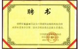 中國(guó)建筑金屬結(jié)構(gòu)協(xié)會(huì)第二屆水景