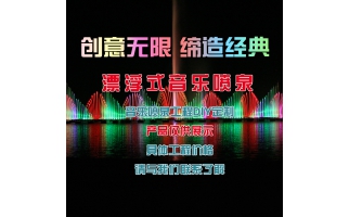噴泉工程驗收一般規(guī)定——浮箱式安裝平臺工程